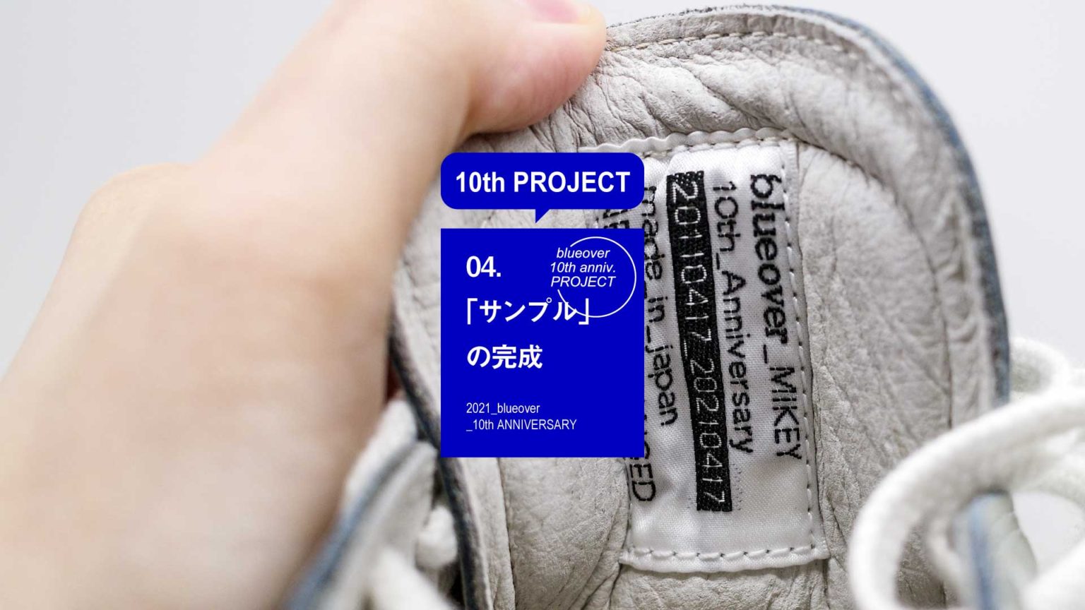 10th PROJECT：04.「サンプル」の完成