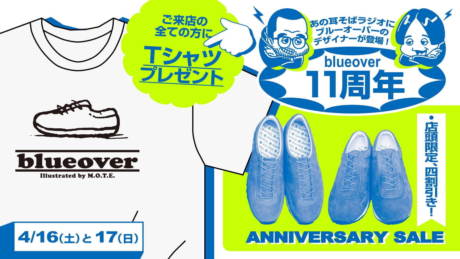 【祝！11周年】創業祭開催！